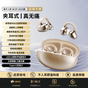 Wireless Clip-On Bluetooth Earphones Bone Conduction Sports New 2025 Non-In-Ear Noise Reduction Long Battery Life Suitable for Sony