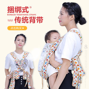 Baby Carrier Front And Back Usage Lightweight Easy to Carry Old Style Baby Wearing Tool for Going out Dual Shoulder Support