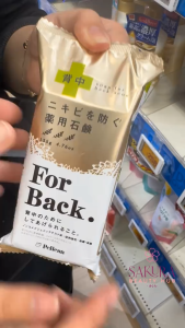 Pelican Soap for Back Medicated Soap 135g