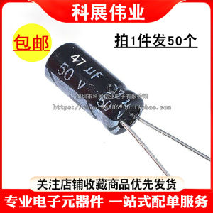 High Quality Direct Plug Electrolytic Capacitor 50V 47UF ±20% Volume 6*11mm 6.3*12MM Batch of 50 Pieces Electronic Components