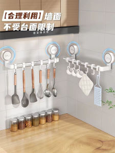 Kitchen Hook Punch-Free Hanging Rod Spatula Storage Rack Spatula/Spoon Strong Suction-Type Rack Wall Storage Shelf