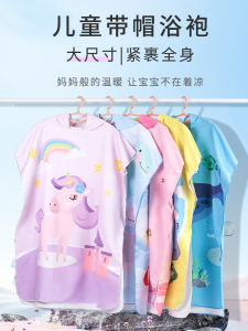 ผ้าเช็ดตัวเด็กเสื้อคลุมอาบน้ําแห้งเร็วดูดซับความชื้นเหมาะสําหรับการว่ายน้ําและอาบน้ําเด็กชายและเด็กหญิง