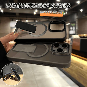 Hidden Magnetic Multi-Functional Stand Compatible with Apple iPhone 17 16Promax 15Pro 14P Skin Feel Frosted IP13 with Stand 12 Men Women Protective Case 11 plus