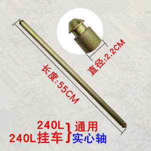 Large Size Trash Can Wheel Axle Outdoor 240L 120L Universal Thickened Solid Rubber Wheel Bar Accessories for Garbage Can