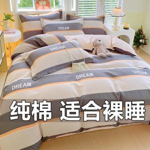 New A-Class Pure Cotton Duvet Cover Single Piece 100% Cotton 150x200x230 Double Bedding Cover 180x220 Skin-friendly All Seasons