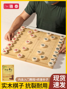Chinese Chess Primary School Student Large with Chessboard Kids High-Grade Solid Wood Chess Set Portable Foldable Chess