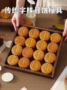 MEIDI | Mẫu Ép Bánh Trung Thu Chất Lượng Thực Phẩm