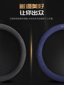 Genuine Suede Leather Car Steering Wheel Cover Ladies High-End Feel Protective Anti-Slip Absorbent Warmth Soft Touch