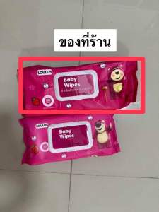 ทิชชู่เปียกจัมโบ้หมีล๊อตโซ่ (Louis’s) ทิชชู่เด็ก 80 แผ่น Baby Wipes ผ้าเปียก กระดาษทิชชู่ ผ้าเช็ดทำความสะอาด