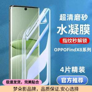 Oppofindx8pro Mobile Phone Film Findx8 Full Screen Cover X7 New Arrival Oppo Tempered Water Hydrofilm Por All-Inclusive Protection Find Anti-Fingerprint Explosion-Proof Fandx7 No White Edges 0 PP0 Soft Applicable