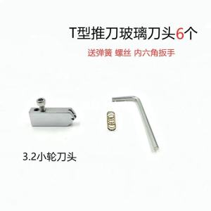 Large Wheel Diamond Alloy Glass Cutting Knife Head Tile Pushing Blade Sharpener for Glass And Ceramic Tools Manual Equipment