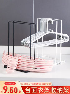 Iron Multi-Function Closet Organizer