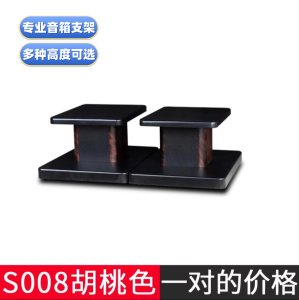 Speaker Shelf Floor-Standing Shelf Household Burlywood Bracket Surround Sound Tripod Sound Quality Shelf Desktop Base of Loudspeaker Box