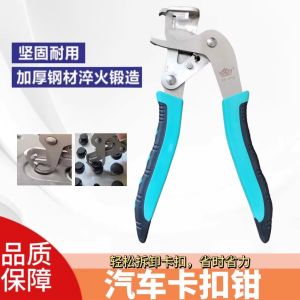 Car Interior Plastic Rubber round Nail Detach Clamp Automobile Luggage Compartment Decomposition Tool Hand Tool Handheld Clamp