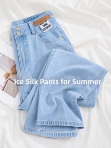 YAYANGREN | Soft High Waist Drapy Wide Leg Jeans