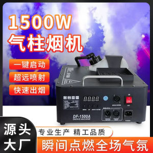 1500W Stage Bar Effect LED Colorful Smoke Machine 24pcs Air Column Smoke Machine for Party KTV Bar Live Performance