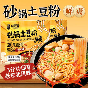 Spicy Potato Noodles in Clay Pot Thick Rice Noodles Night Snack Instant Food Quick Meal Flavored Soup Powder Bagged Convenience Noodles