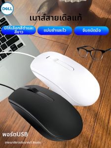 Dell | Wired Keyboard and Mouse Set for Multiple Devices