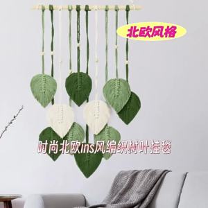Macrame Wall Hanging Tapestry Boho Leaf Woven Wall Decor Nordic Ins Style Handmade Tassel Leaves Wall Ornament for Bedroom Living Room Home Decoration