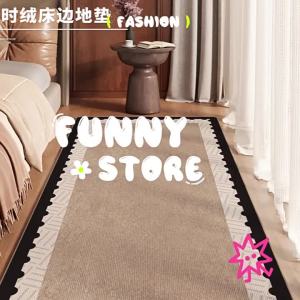 YINSHANG | Four Seasons French Style Bedside Non-slip Carpet