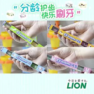 LION | Mothers Helper Kids Toothbrush Soft Bristles Small Head 0-3-5-12 Year Old