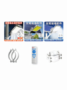 Maiyu | Universal Solar Light Control Arm