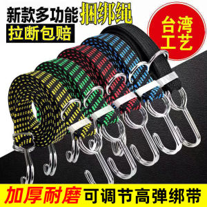 Strap Rope Electric Motorcycle Elastic Elastic Strap Tendon Strapping Ratchet Tie down Luggage Rubber Band Fixing Rope