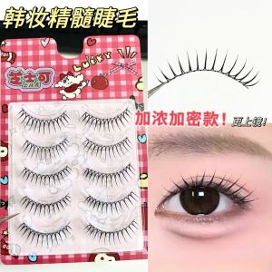 Natural Looking Korean Style Fake Eyelashes Thickened And Reinforced U-Shaped Individual Vellus Hairs for Womens Group