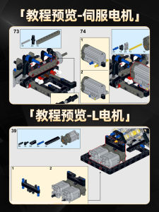 42154 Ford GT Building Block Power Group MOC Electric Pully Restoration Dynamic Accessories Remote Control Motor Motor Assembly