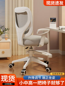 Ghế Học Tập Có Thể Điều Chỉnh Độ Cao Cho Trẻ Em Ghế Học Sinh Dùng Tại Nhà Ghế Làm Việc Có Lưng Ghế Bằng Vải Lưới Ghế Học Tập