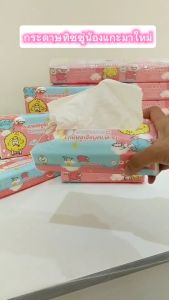 AT.Homemart ทิชชู่ ทิชชู่ลายเเกะแบบยาว ขายยกหิ้ว(1หิ้ว มี10ห่อ)หนา 3 ชั้น รหัส240 เนื้อเหนียวพรีเมี่ยม พร้อมส่งในไทย