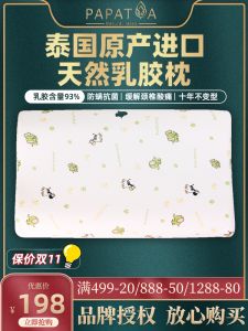 Papatya Thailand Natural Latex Childrens Pillow Sleep with Face down Flat Pillowcase Plaid Breathable Pillow Cervical Spine Anti-Mite Baby