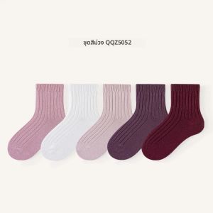 ถุงเท้าเด็ก 5 คู่ ถุงเท้าเด็กแบบกลางน่อง ถุงเท้าเด็กนุ่มสำหรับเล่นกีฬา ถุงเท้าเด็กสีพื้น ถุงเท้าเด็กวัยหัดเดิน สำหรับเด็กผู้ชายและเด็กผู้หญิง