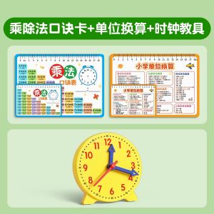 Multiplication Table Flashcards Primary School Math Formulas 99 Division Memorization Tools Clock Design Educational Toys