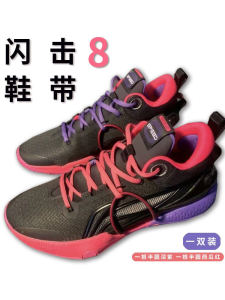 แฟลช 8 รองเท้าผ้าใบ Laces ครึ่งรอบ Fade สีชมพูรูปไข่รองเท้าบาสเก็ตบอล WaDi สีดําสีม่วงสีแดง Sunset 2021 วัสดุโพลีเอสเตอร์