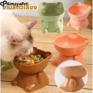 Aimayapet ชามหมี Bear ชามให้น้ำอาหารสัตว์เลี้ยง แบบทรงสูง-เอียง 15 องศา
