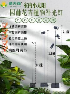 Indoor Plant Growth Light Full Spectrum Rose Photosynthesis Lamp LED Sunlight Simulation Flower Bed Lighting Fixture