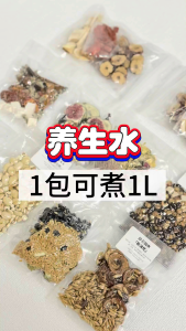 Herbal Tea Healthy Drink 补气活血 调经暖宫 改善面色苍白 手脚冰冷等问题 Inner Glow Herbal Water Untuk Wanita