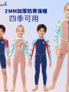 ชุดว่ายน้ำเด็ก ชุดว่ายน้ำผีเสื้อแขนยาว อบอุ่น หนา สำหรับเด็กชายและเด็กหญิง ชุดกีฬาว่ายน้ำฤดูใบไม้ร่วง/ฤดูหนาว ชุดกีฬา