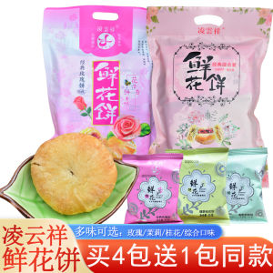 Lê Hồng Hương Hoa Quà Tặng 240g Trung Quốc Đại Lục Bánh Kẹo Trung Hoa Đa Năng Bánh Hoa Bao Bì Đa Năng Bánh Kẹo Trung Hoa