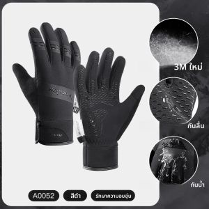 ถุงมือ 3M สีดำกันน้ำฤดูหนาวอบอุ่นขี่จักรยานกีฬากลางแจ้งวิ่งขี่มอเตอร์ไซค์สกีหน้าจอสัมผัสสโนว์บอร์ดถุงมือผู้ชาย