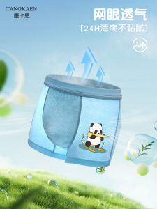 Boys Cotton Underwear Ice Silk Mesh Breathable Boxer Shorts Childrens Summer Anti-Bacterial Moisture Wicking Comfortable Briefs