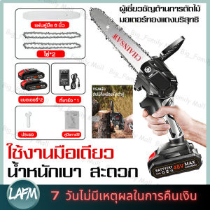 นำเข้าจากเยอรมัน เลื่อยโซ่ไร้สาย เลื่อยไฟฟ้าแบต6นิ้ว9900VFเลื่อยไฟฟ้า เลื่อยตัดไม้ เลื่อยโซ่ไฟฟ้า เลื่อยยนต์ เลื่อยโซ่ยนต์ เลื่อยไฟฟ้าแบต แถมแบต 2ก้อน[ร้านกรุงเทพจัดส่งภายใน 24 ชม]