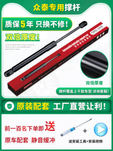 Hydraulic Rod for Tailgate Support Suitable for Zhejiang Damaixi5 Engine Hood Airbag Rear Door Spring Helper Bluefish A-CG-CX-1