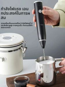 เครื่องตีฟองนมแบบพกพา เครื่องตีไข่ไฟฟ้า เครื่องชงกาแฟแบบพกพา เครื่องทำเนย เครื่องผสมอาหารในครัวเรือน 3 ระดับความเร็ว