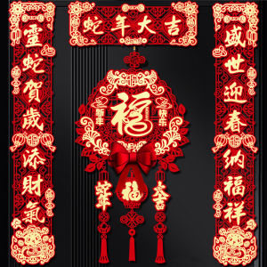 SHIPAILUO | 2025 New Year Magnetic Couplets Snake Year Spring Couplets New Year Door Decorations Entrance Door Good Luck Charms Festive Ornaments