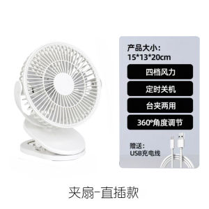 พัดลมติดกระดานขนาดเล็กแบบไร้สาย USB สำหรับห้องนักเรียน ห้องทำงาน ห้องนั่งเล่น ห้องนอน ห้องน้ำ สำหรับใช้ในบ้านและสำนักงาน