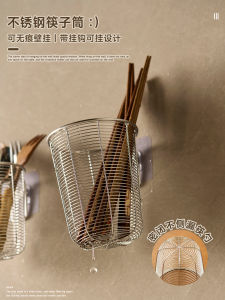 April 304 Stainless Steel Chopsticks Holder Wall Mounted Drainage Shelf Anti-Mold Chopsticks Storage Box Chopsticks Basket