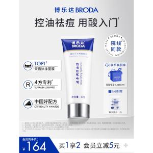 Boreda Nourishing Conditioning Mask for Acne Removal and Repair with Oil Control Soothing Properties 35g from Shanghai Sibei Cosmetics