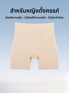 MiiOW | กางเกงขาสั้นผ้าไหมน้ำแข็งเอวสูงสำหรับคุณแม่ตั้งครรภ์ กางเกงขายาวแบบใส่ได้สองชั้น ป้องกันแสง ป้องกันการมองเห็น กางเกงขายาวแบบสวมสบาย